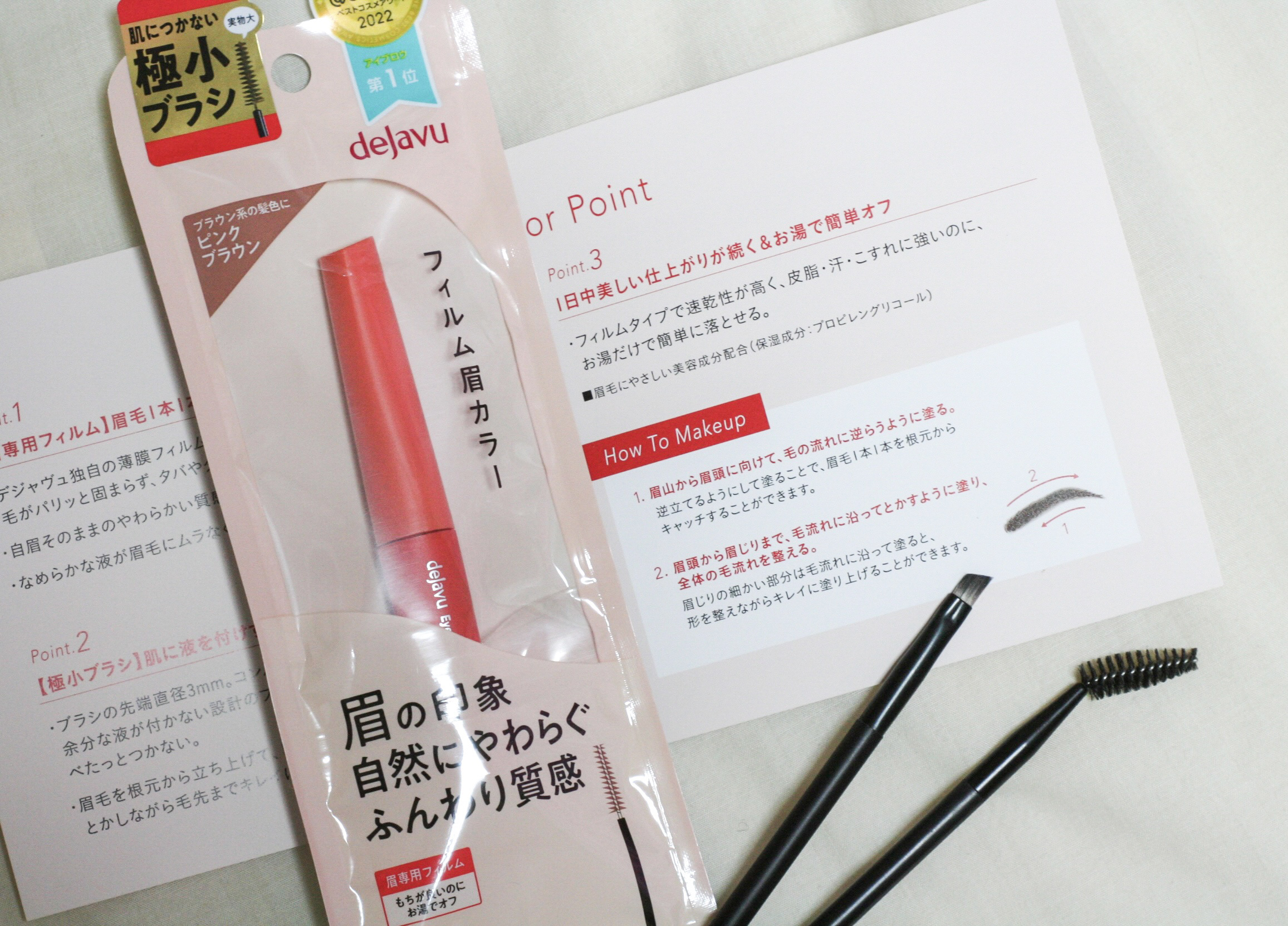 フィルム眉カラー/デジャヴュ/眉マスカラを使ったクチコミ（1枚目）