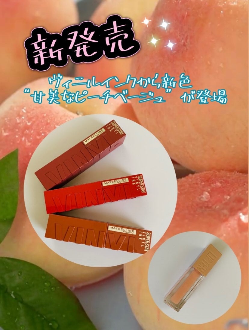 SPステイ ヴィニルインク/MAYBELLINE NEW YORK/口紅を使ったクチコミ(1枚目)