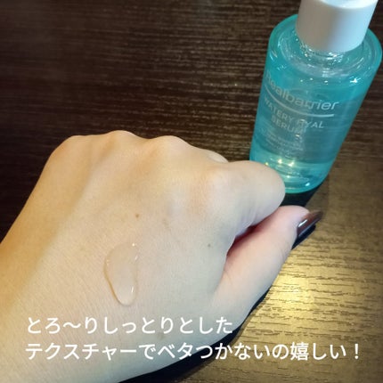 ウォータリー ヒアル セラム/Real Barrier/美容液を使ったクチコミ(2枚目)