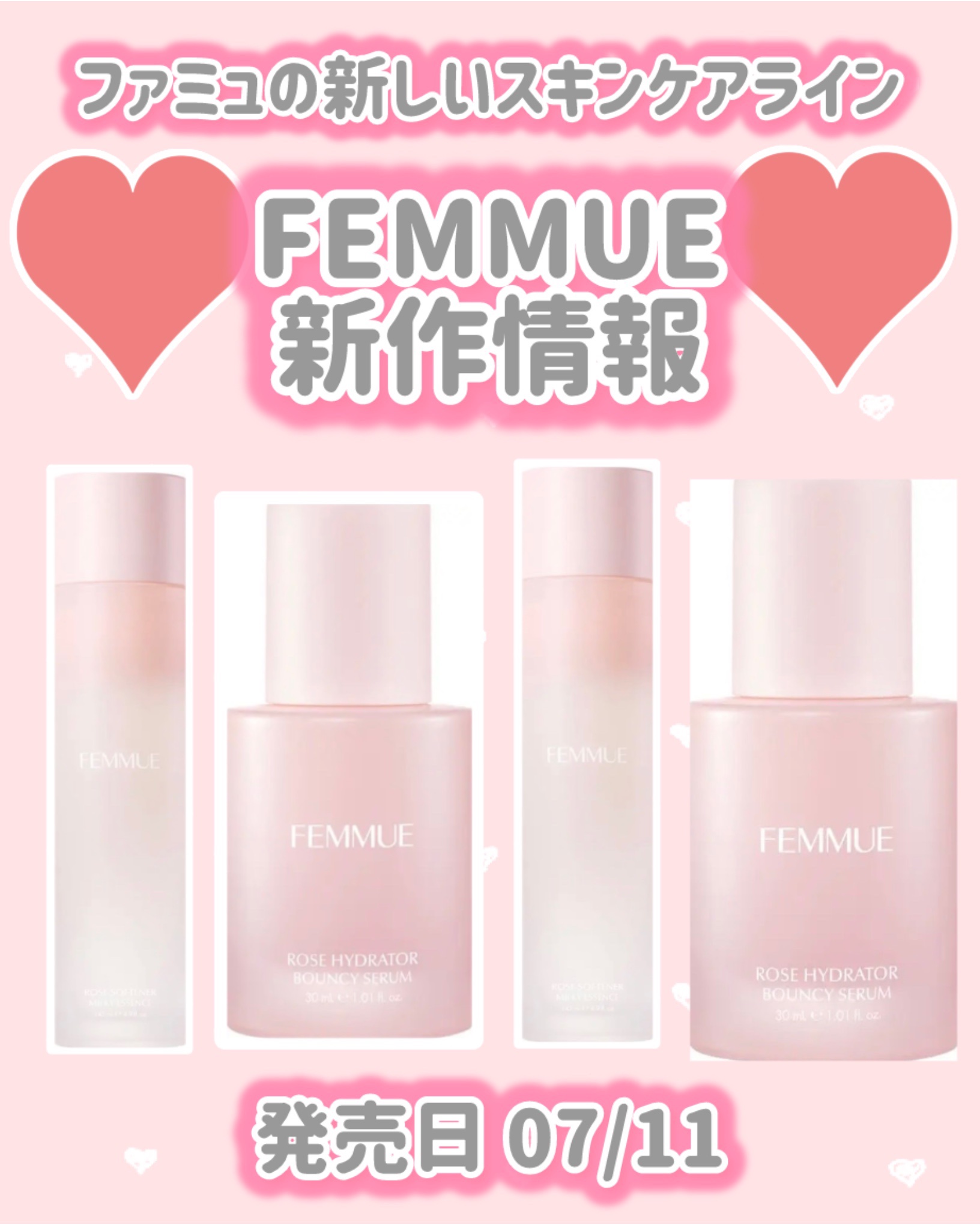 ローズ ミルキーエッセンス/FEMMUE/化粧水を使ったクチコミ（1枚目）