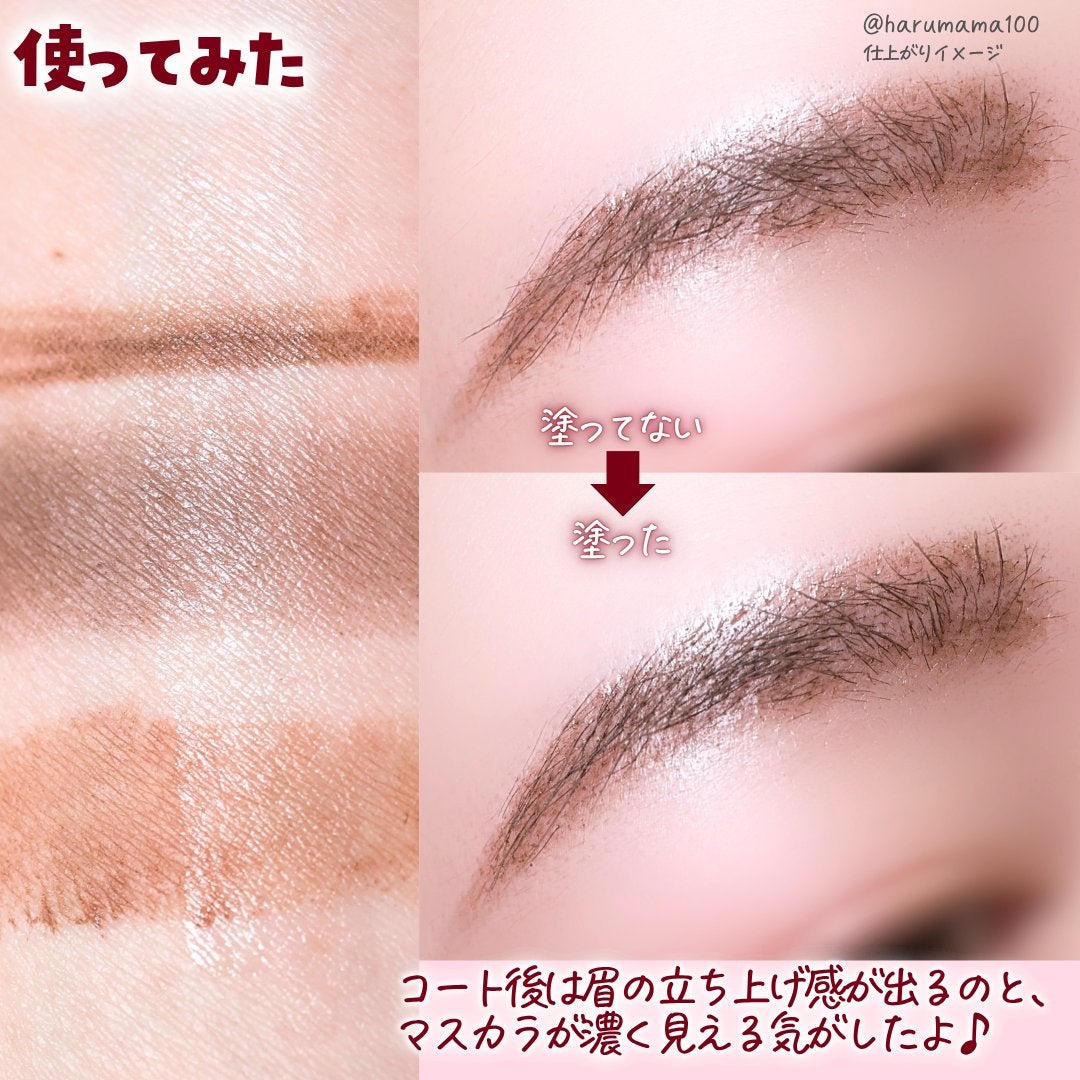 ラスティングマルチブロウコート/キャンメイク/アイブロウコートを使ったクチコミ(7枚目)