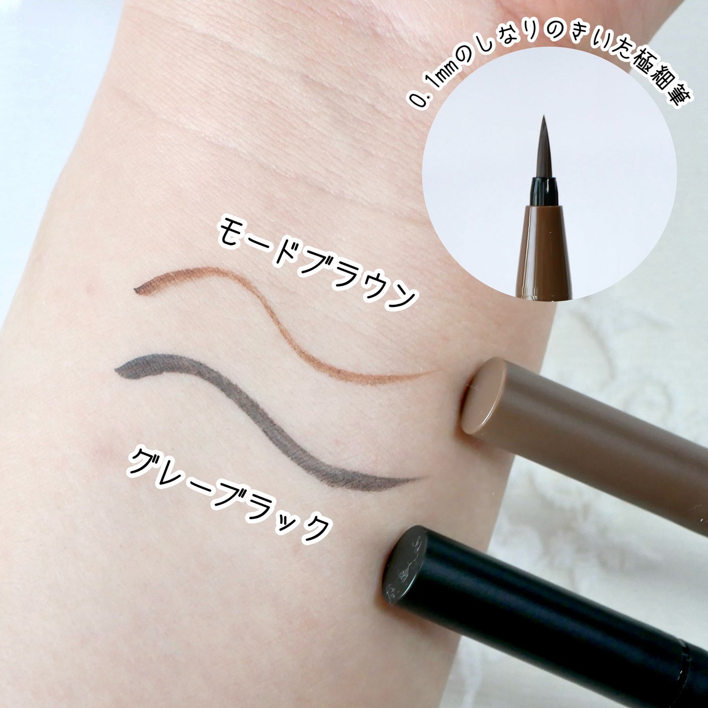 アヴァンセ プリュネルライナー/アヴァンセ/リキッドアイライナーを使ったクチコミ(3枚目)
