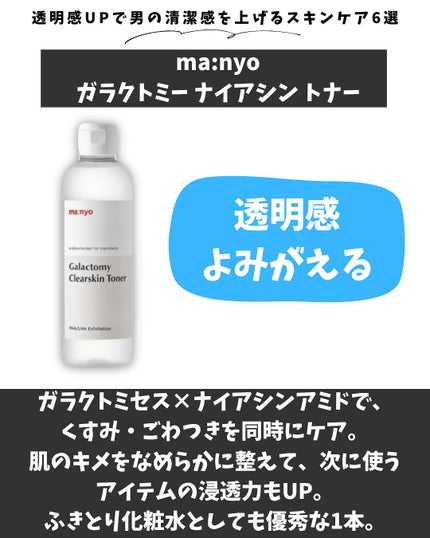 りょぴ|メンズ美容図鑑 on LIPS 「【透明感UPで清潔感をあげるスキンケア6選】「なんか今日、肌き..」(8枚目)