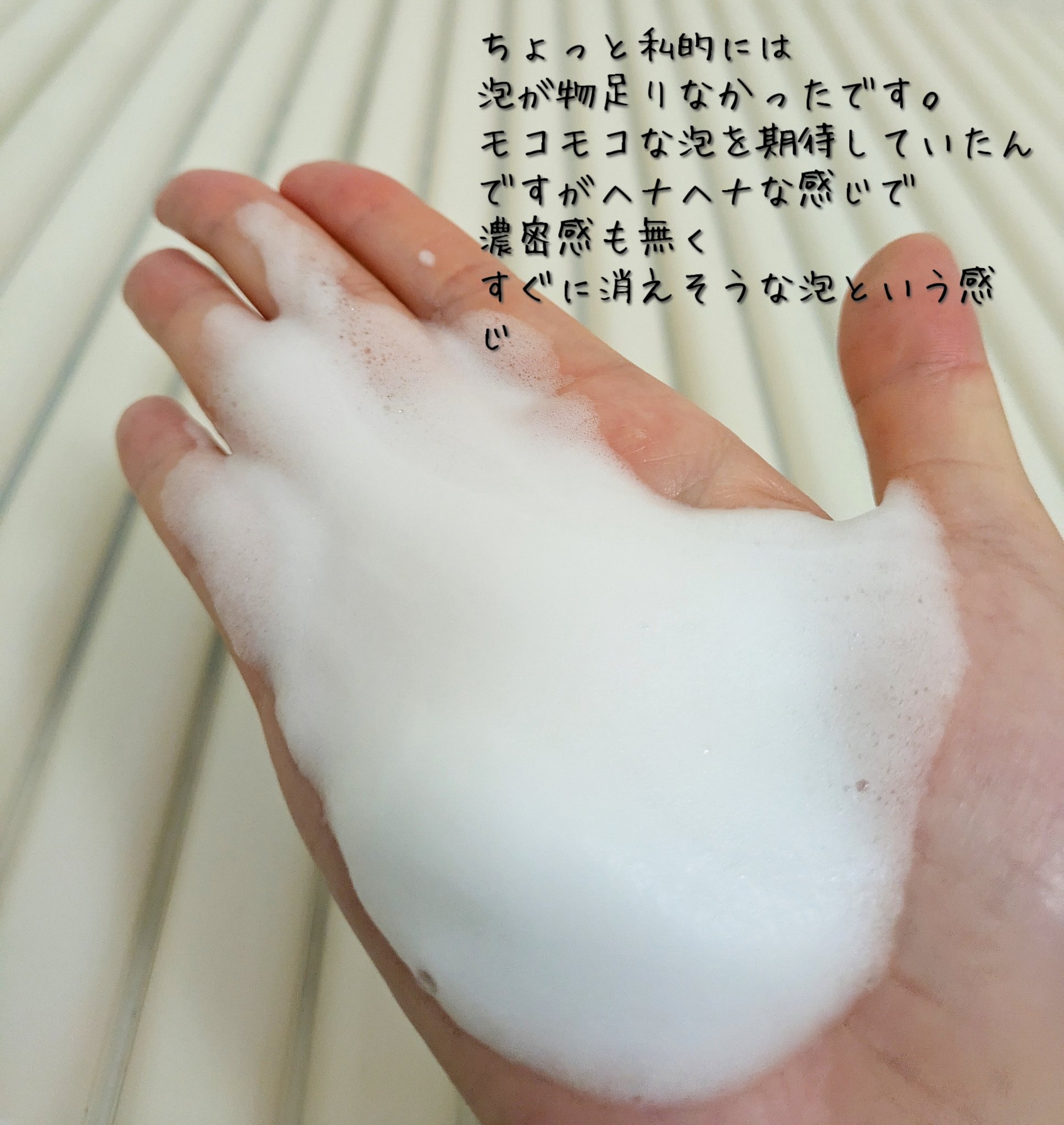 ロゼット洗顔サボン スムースウォッシュ[泡洗顔料]/ロゼット/泡洗顔を使ったクチコミ（3枚目）