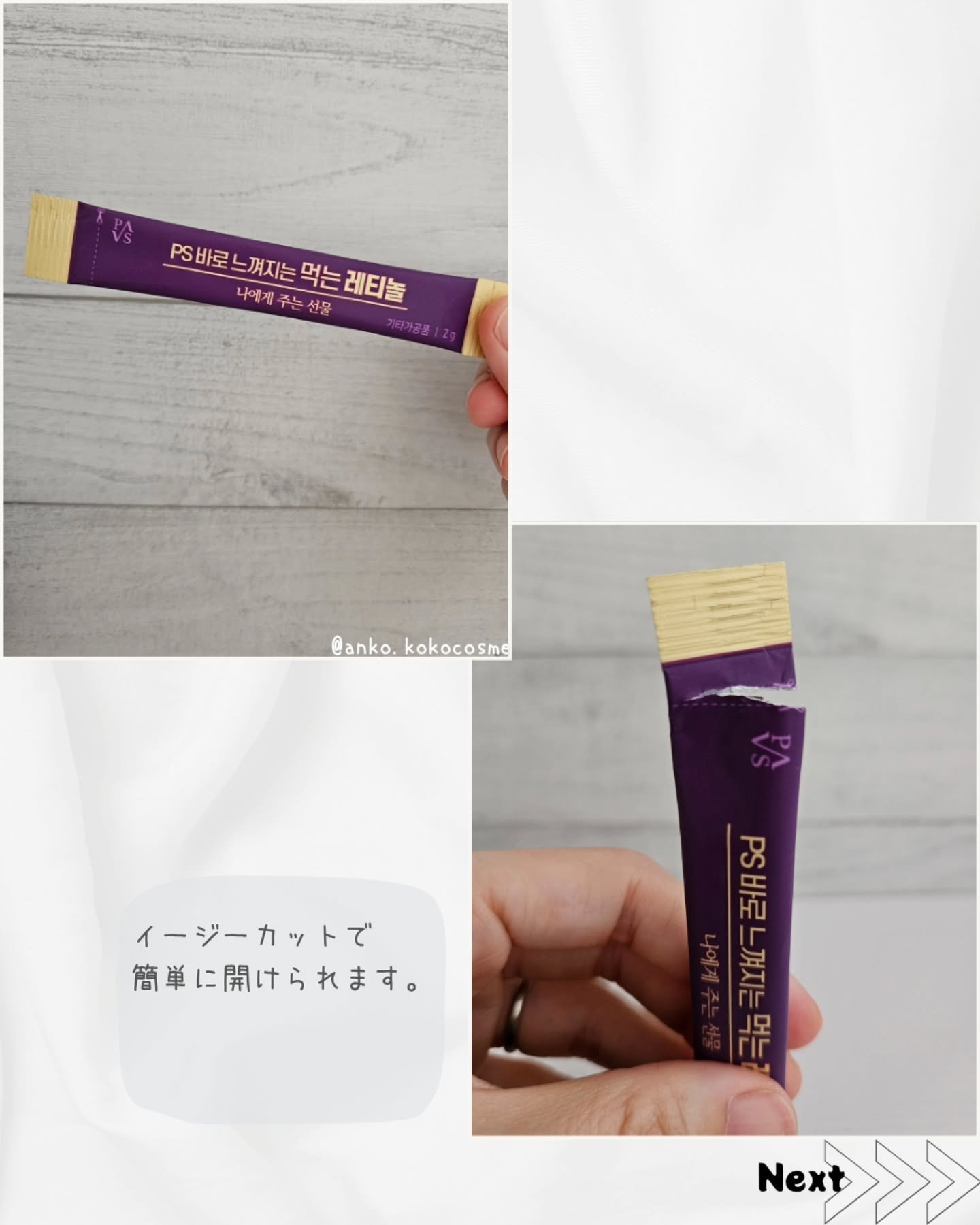 飲むレチノール/ファームスビル/美容サプリメントを使ったクチコミ（3枚目）