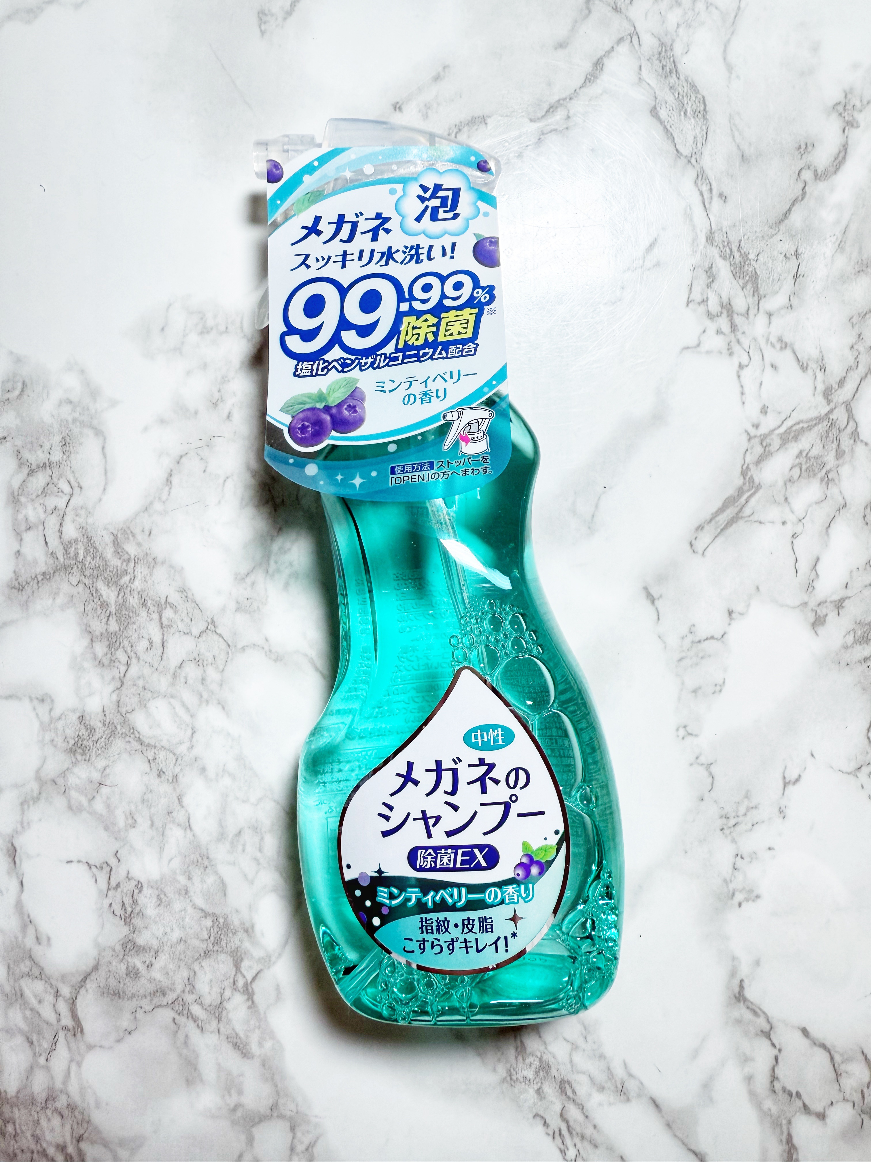 メガネのシャンプー 除菌EX/ソフト９９コーポレーション/その他を使ったクチコミ（1枚目）