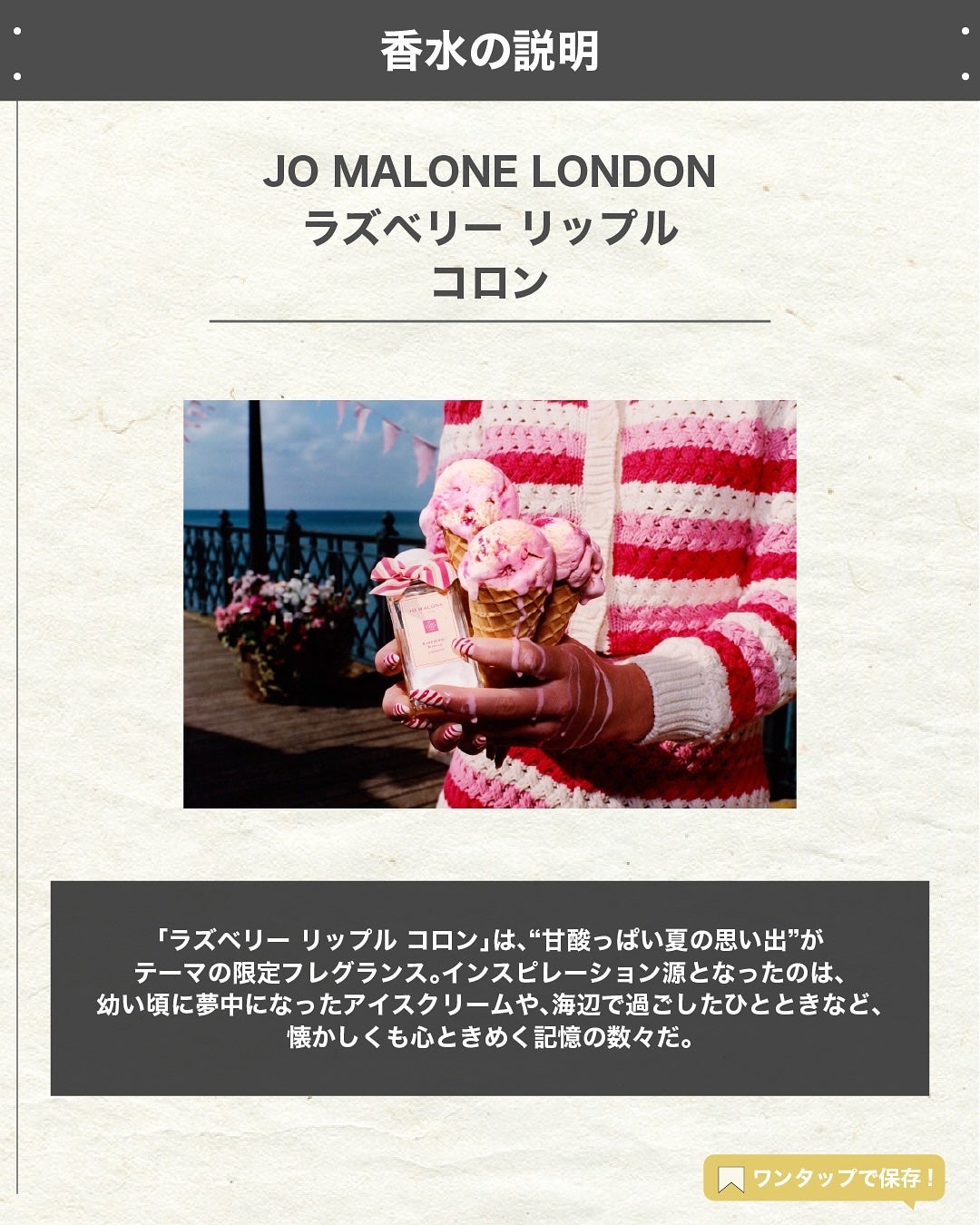 エスログ┊1日1分のモテ香水紹介 on LIPS 「.『数量限定夏の香水』🌳製品情報🌳JOMALONELONDON..」(2枚目)
