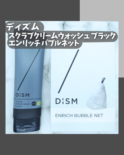 ディズム スクラブクリームウォッシュ ブラック/DISM/洗顔フォームを使ったクチコミ(2枚目)