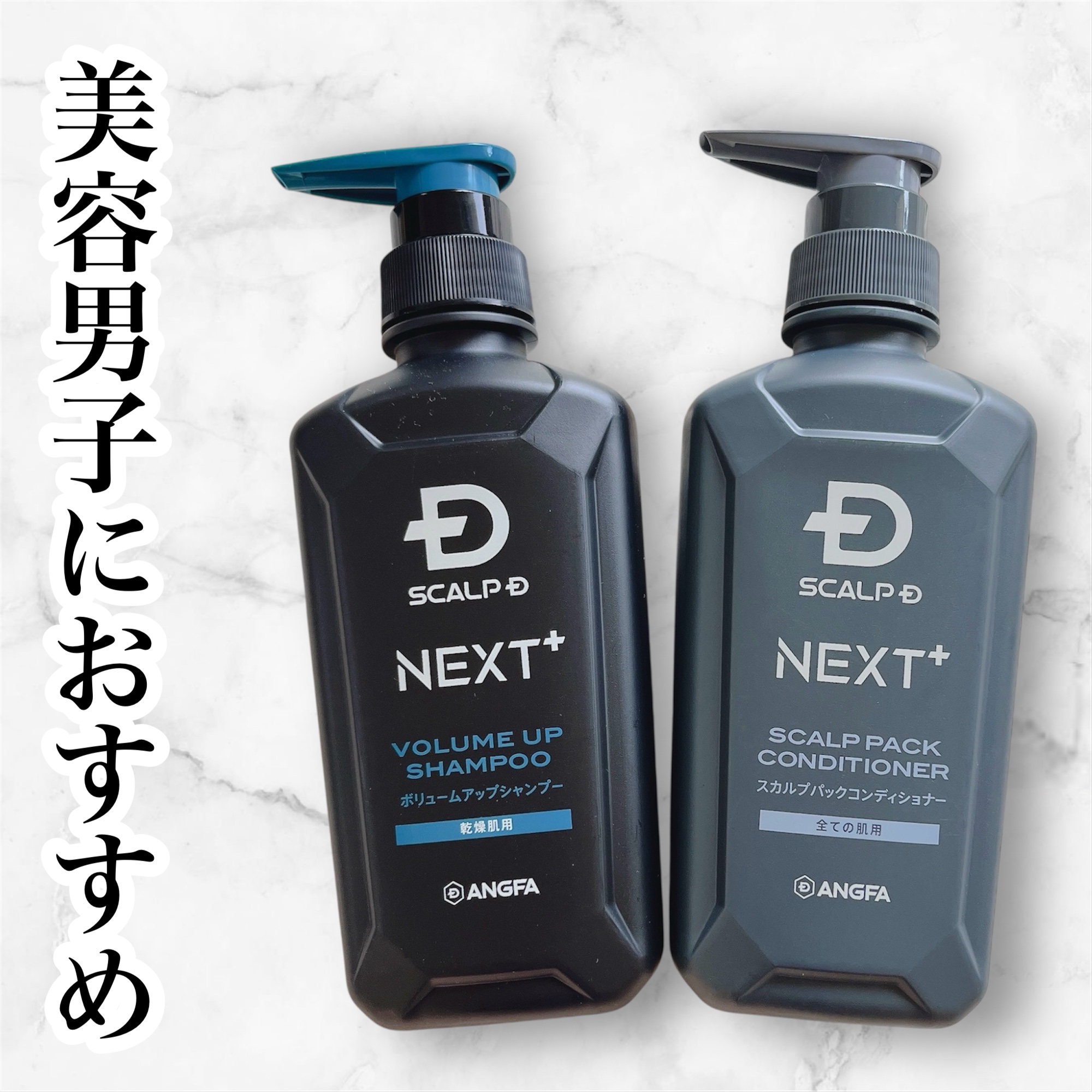 SCALP Ｄ NEXT+/アンファー(スカルプD)/スカルプシャンプーを使ったクチコミ（1枚目）