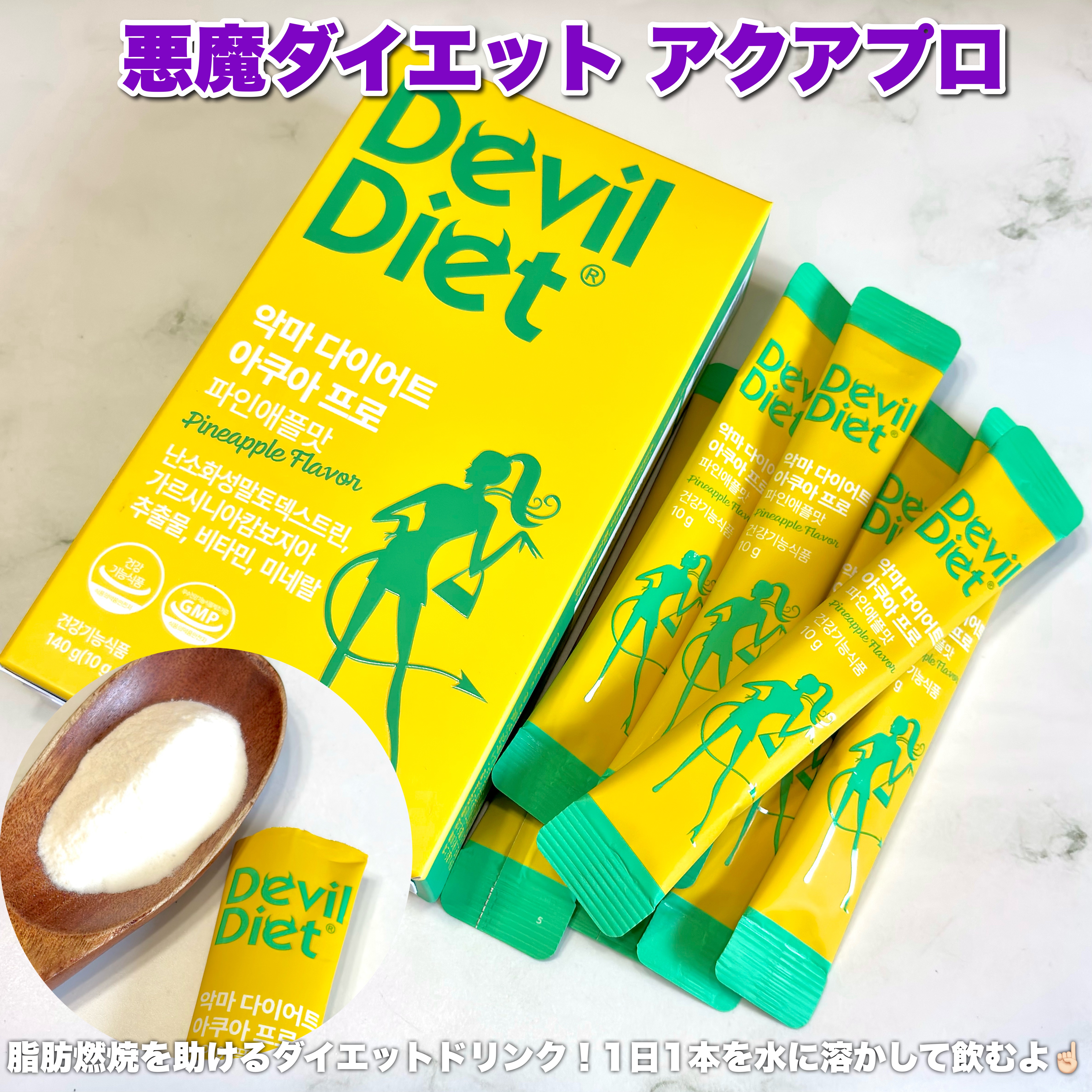 悪魔ダイエット スリムカットゼリー/ファームスビル/ゼリー飲料を使ったクチコミ（3枚目）