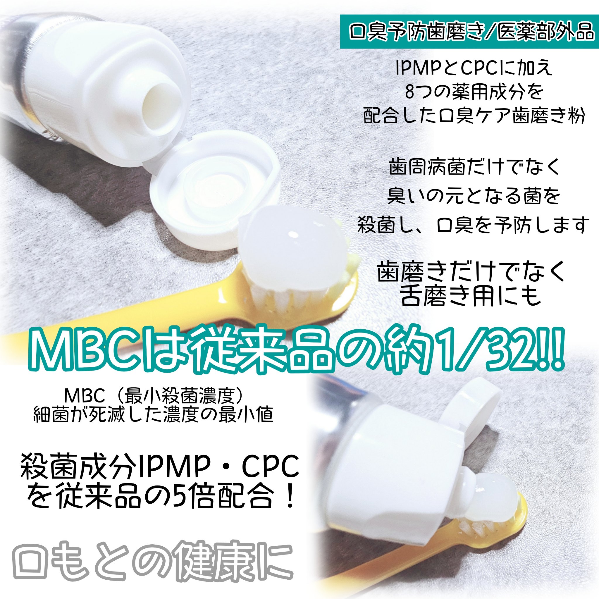 ブレステック/ホワイトエッセンス/歯磨き粉を使ったクチコミ（2枚目）