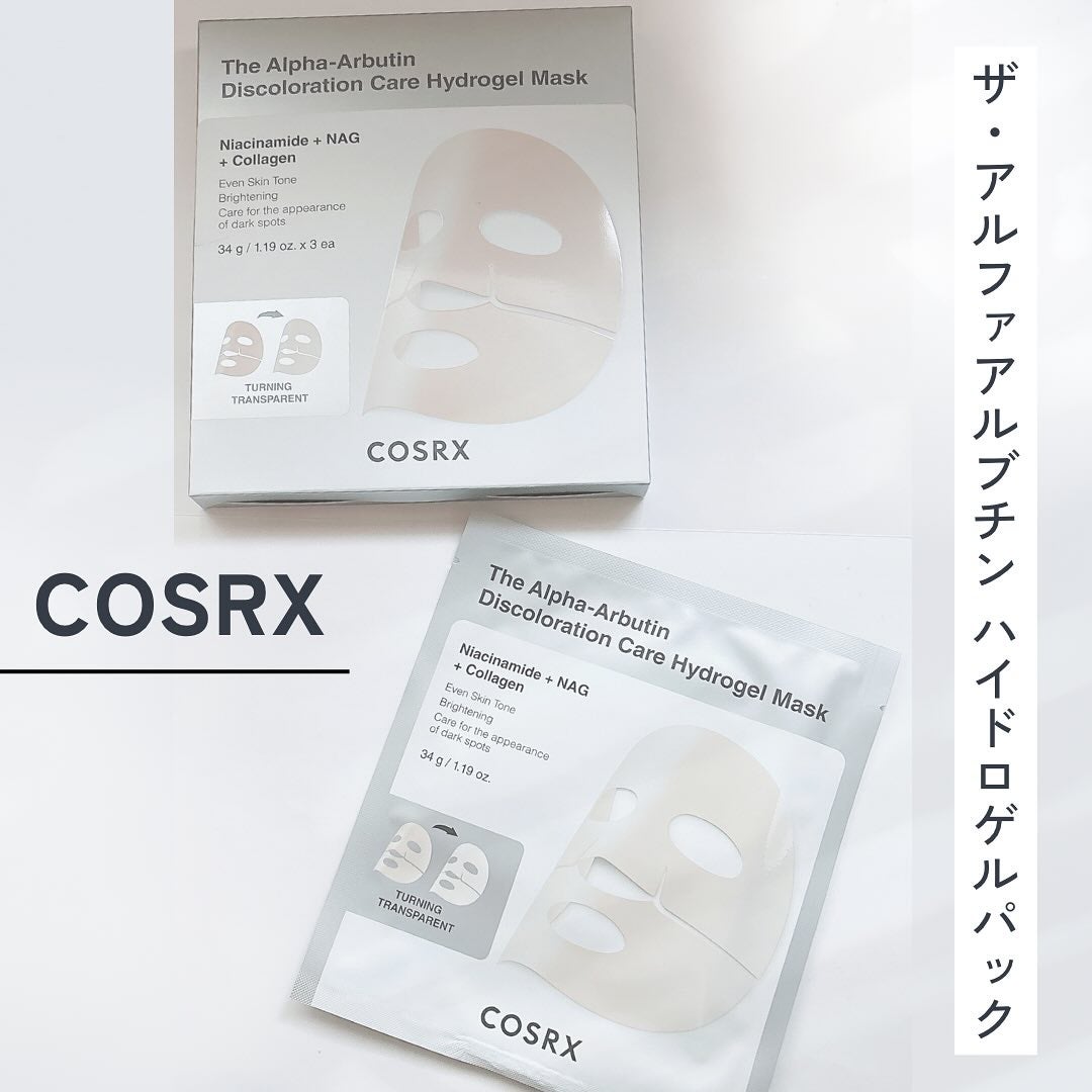 RXザ・アルファ アルブチン ハイドロゲルパック/COSRX/シートマスク・パックを使ったクチコミ(1枚目)