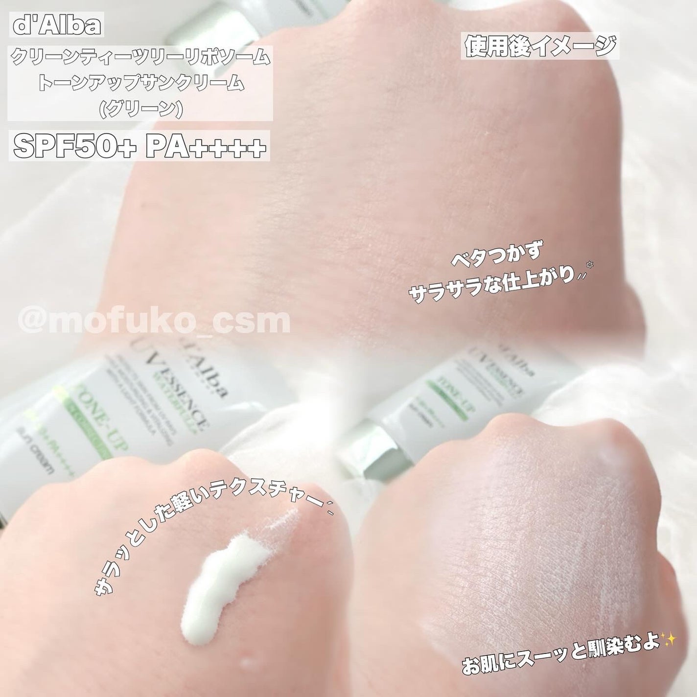 クリーンティーツリーリポソームトーンアップサンクリーム(グリーン)/ダルバ/日焼け止めクリームを使ったクチコミ(2枚目)