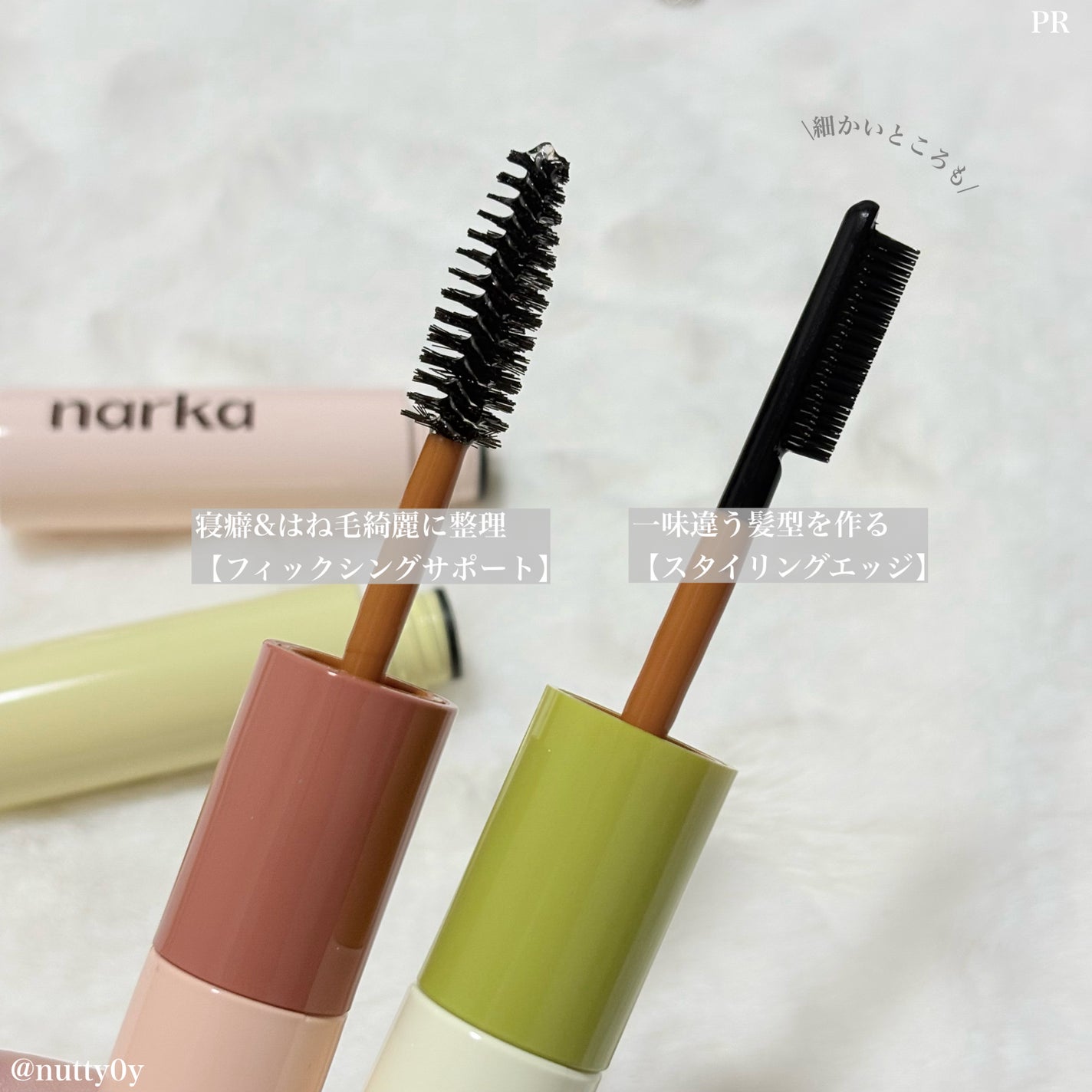 ハイプフィットヘアマスカラ/narka/その他スタイリングを使ったクチコミ(2枚目)