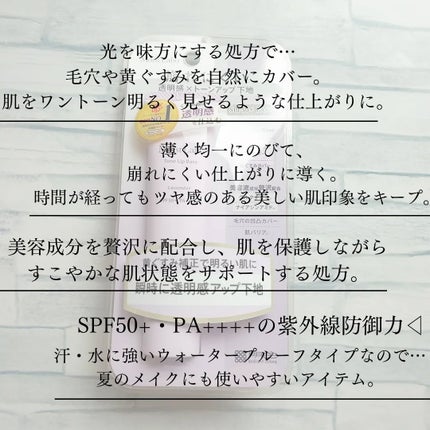 モイストラボ トーンアップ下地/Moist Labo/化粧下地を使ったクチコミ(2枚目)