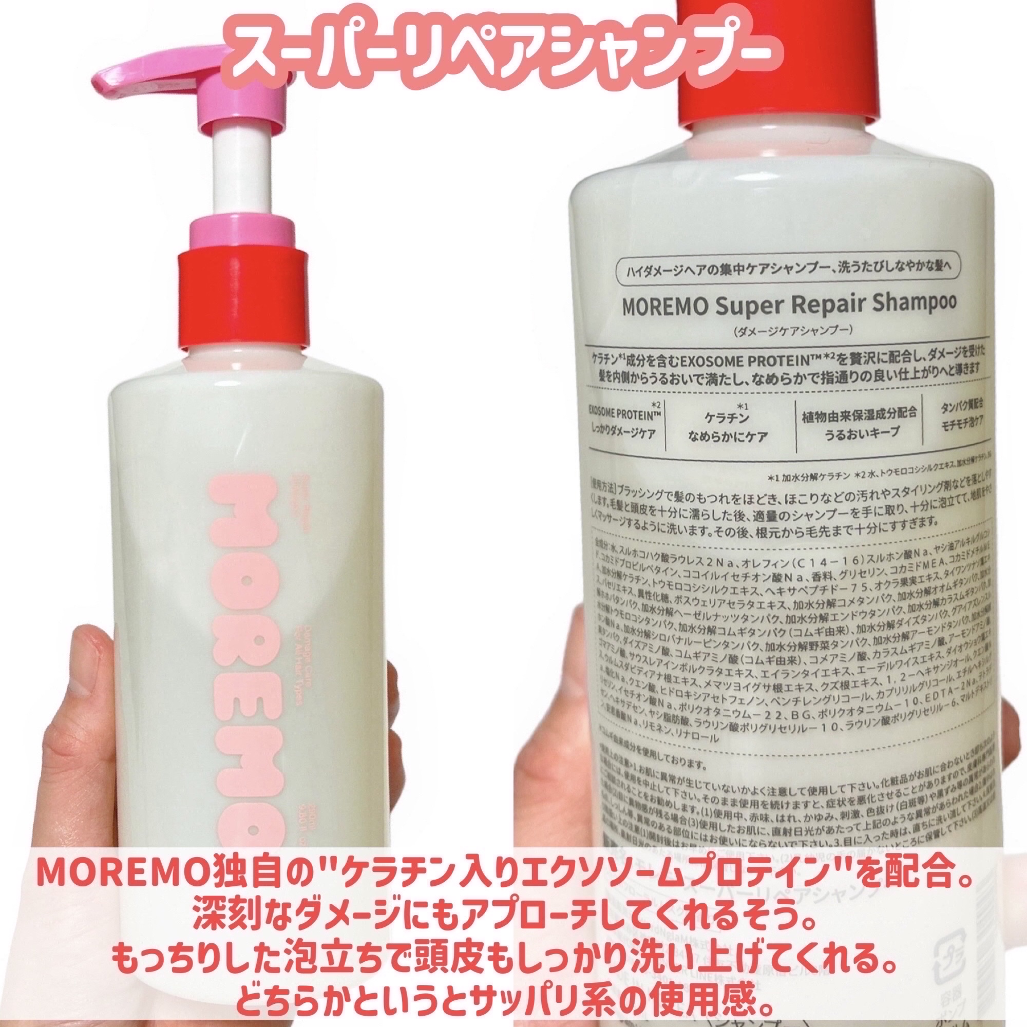 ヘアエッセンスディライトフルオイル/moremo/ヘアオイルを使ったクチコミ（3枚目）