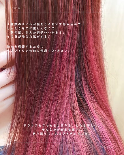 パーフェクトセラム オリジナルセラム/miseenscene/アウトバストリートメントを使ったクチコミ(4枚目)