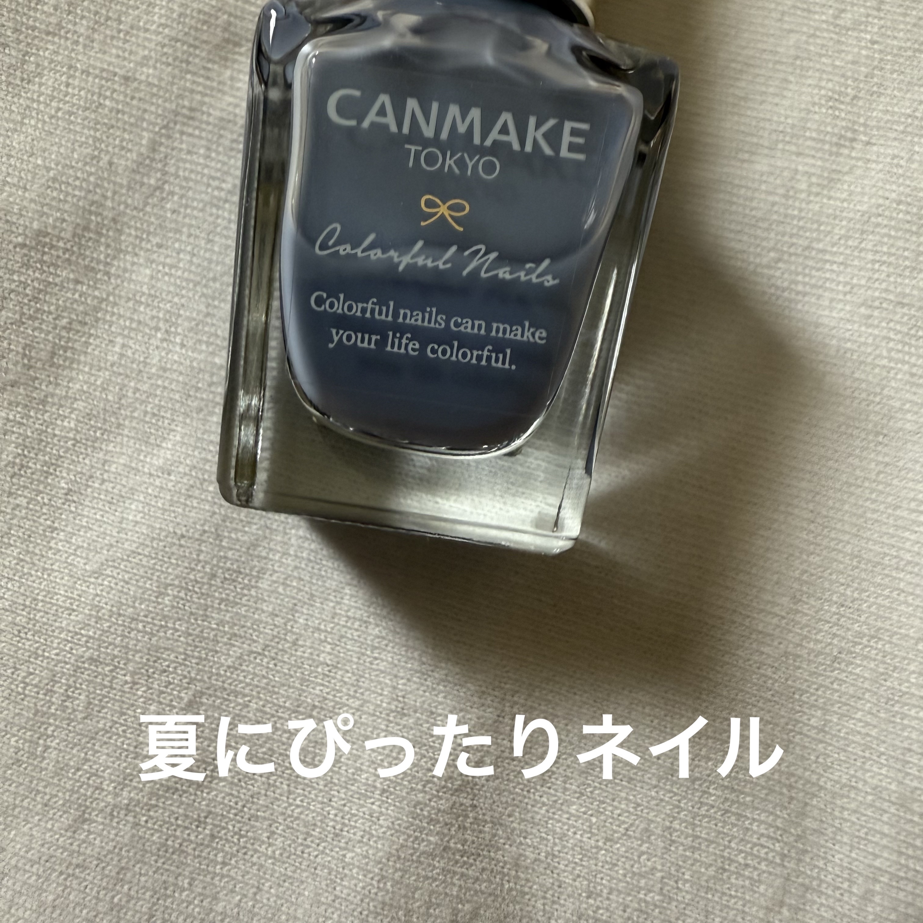 カラフルネイルズ N82 クラウドレススカイ/キャンメイク/マニキュアを使ったクチコミ（1枚目）