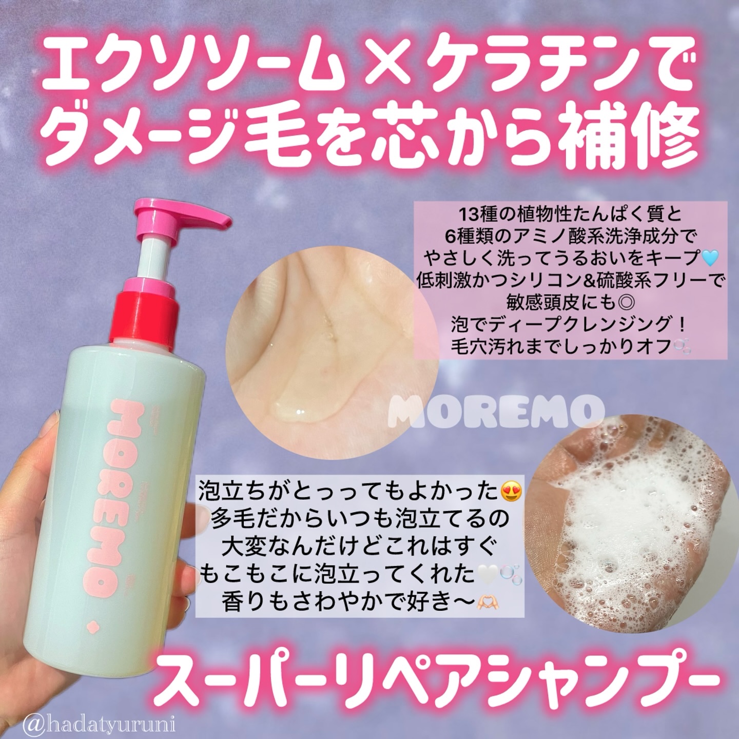 ヘアトリートメント ミラクル2X (シグネチャー)/moremo/洗い流すヘアトリートメントを使ったクチコミ（3枚目）