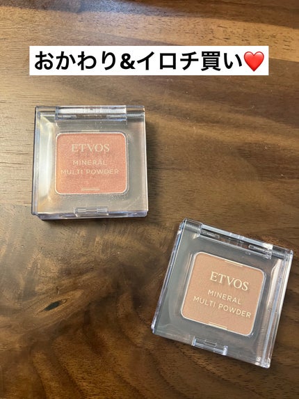 ミネラルマルチパウダー/エトヴォス/単色アイシャドウを使ったクチコミ(1枚目)