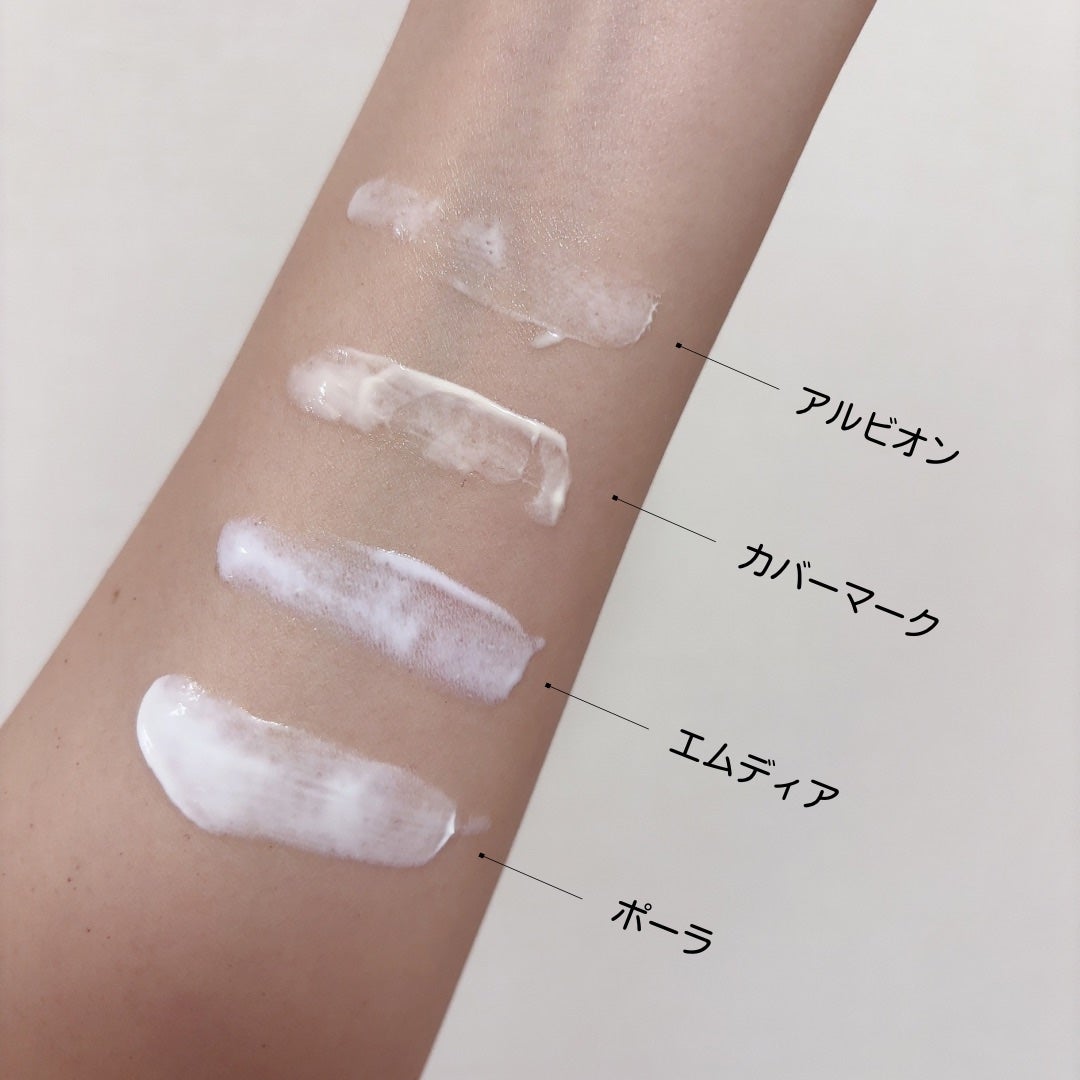 スーパーUVカット リペア パーフェクション ベース/ALBION/化粧下地を使ったクチコミ(2枚目)