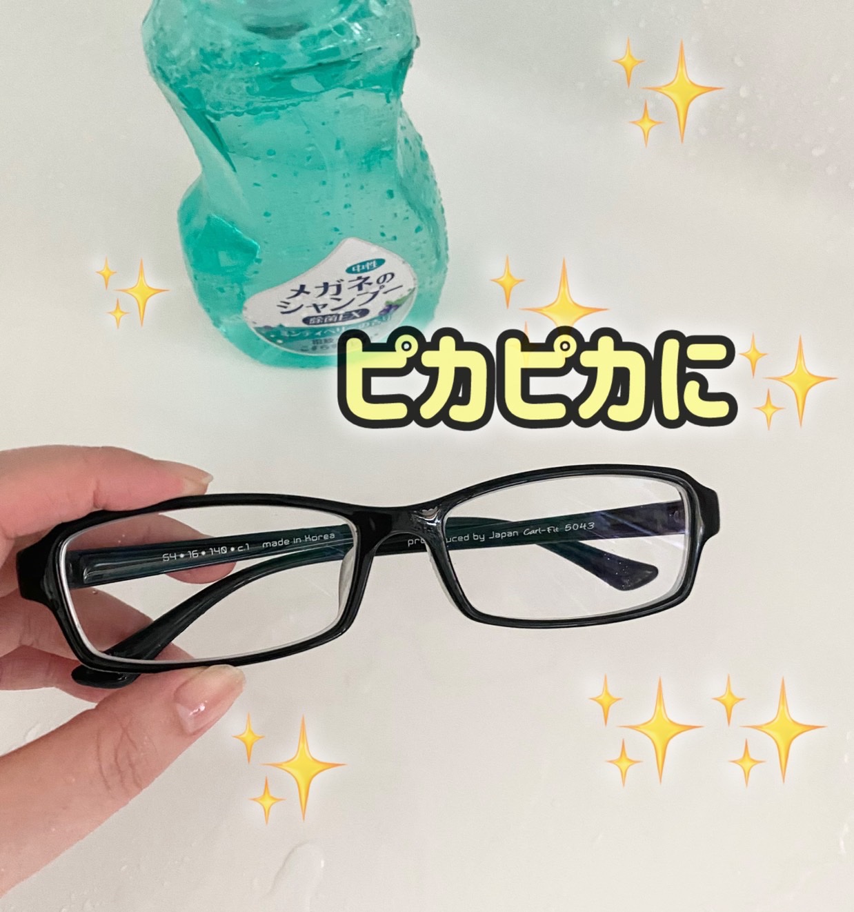 メガネのシャンプー 除菌EX/ソフト９９コーポレーション/その他を使ったクチコミ（3枚目）