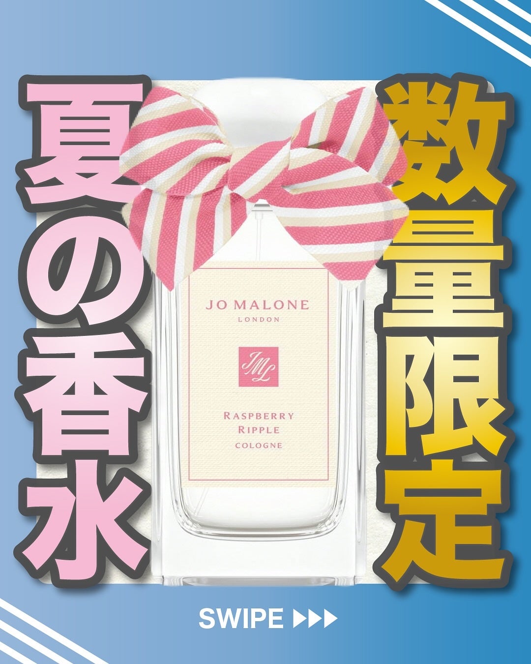 エスログ┊1日1分のモテ香水紹介 on LIPS 「.『数量限定夏の香水』🌳製品情報🌳JOMALONELONDON..」(1枚目)
