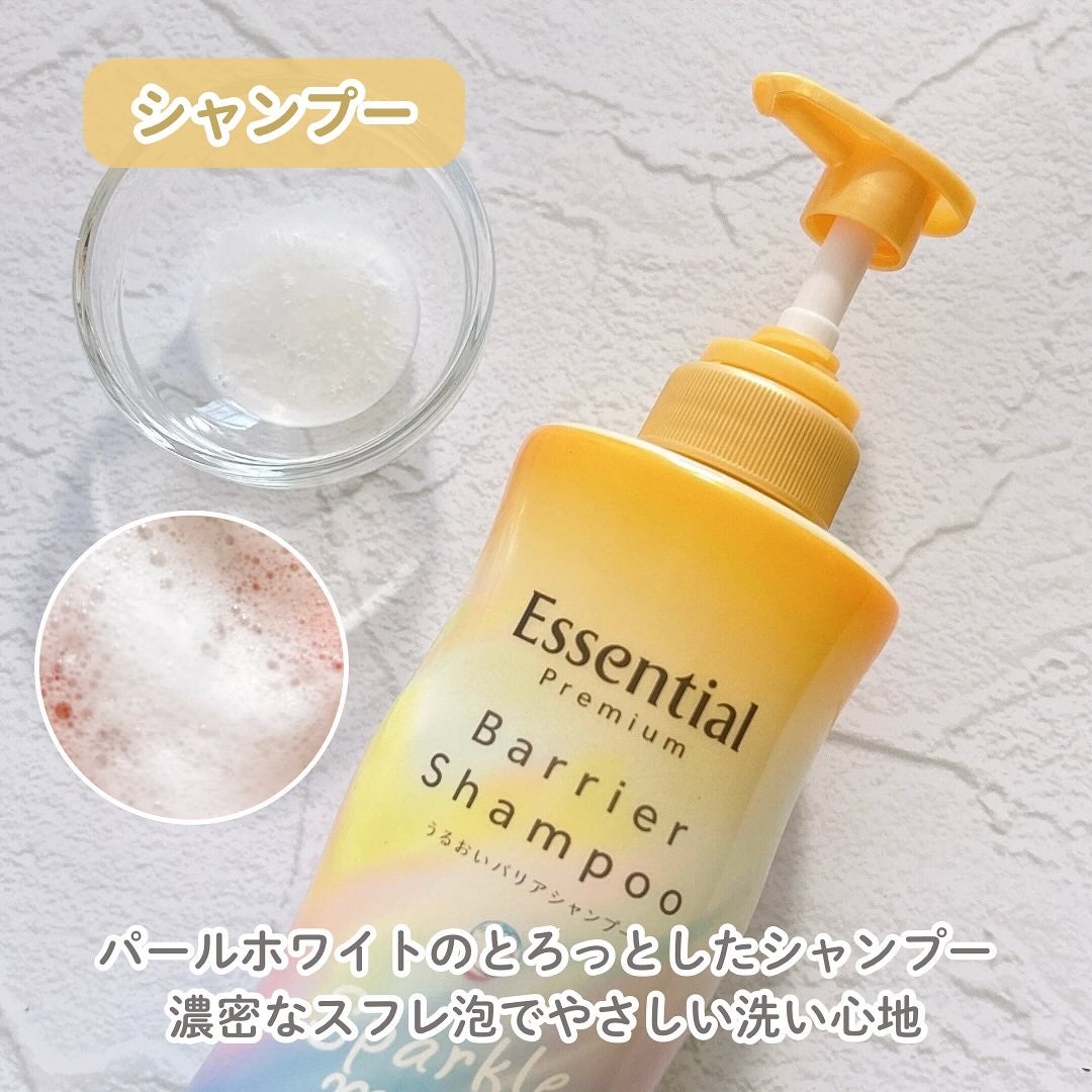 エッセンシャルプレミアム バリアシャンプー・コンディショナー スパークルモイスト/エッセンシャル/市販シャンプーを使ったクチコミ(3枚目)