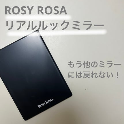 リアルックミラー/ロージーローザ/その他化粧小物を使ったクチコミ(1枚目)