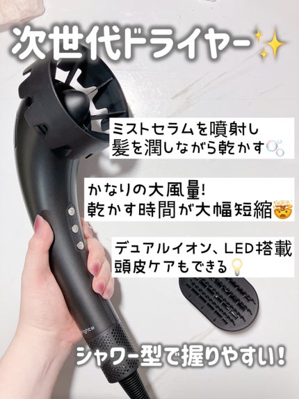 SHOWER DRYER/Brighte/ドライヤーを使ったクチコミ(2枚目)