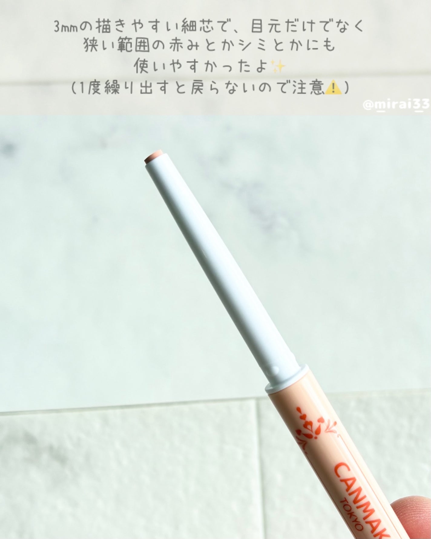 アイバッグコンシーラー/キャンメイク/ペンシルコンシーラーを使ったクチコミ(3枚目)