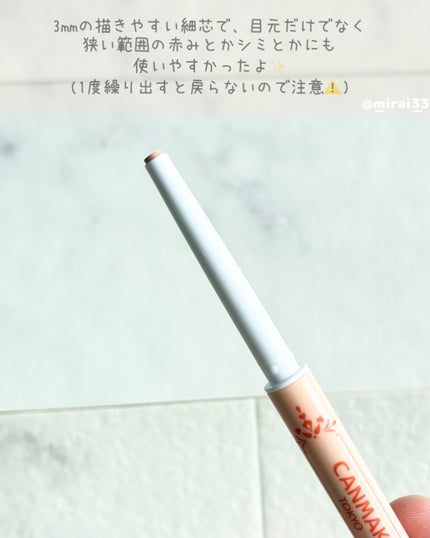 アイバッグコンシーラー/キャンメイク/ペンシルコンシーラーを使ったクチコミ(3枚目)