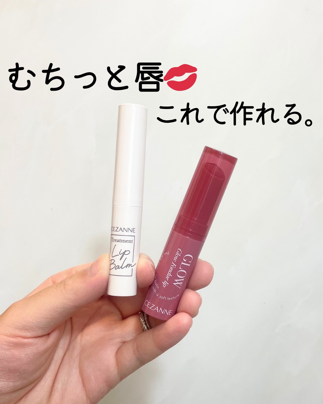 リップグロス/無印良品/リップグロスを使ったクチコミ（1枚目）