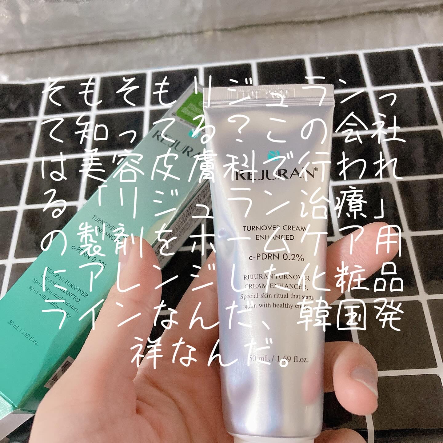 ターンオーバークリーム/REJURAN COSMETICS/フェイスクリームを使ったクチコミ（2枚目）