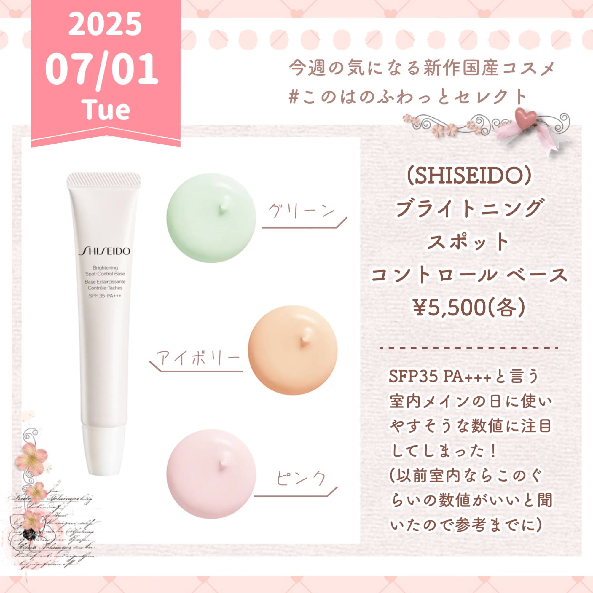 シークレット スムーザー/MARY QUANT/化粧下地を使ったクチコミ（3枚目）