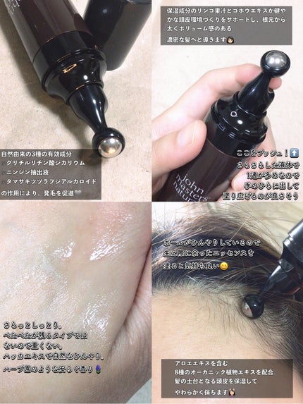 薬用 ヘアグロースエッセンス/john masters organics/頭皮ローションを使ったクチコミ(2枚目)