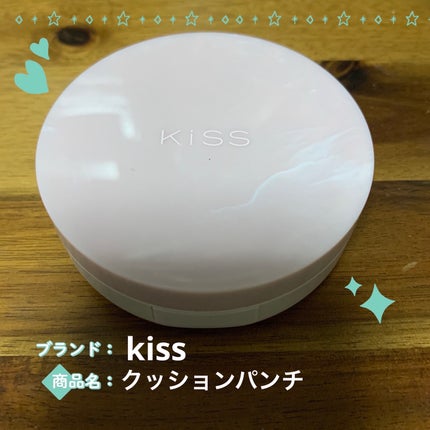 キス クッションパンチ/KiSS/クッションファンデーションを使ったクチコミ(1枚目)