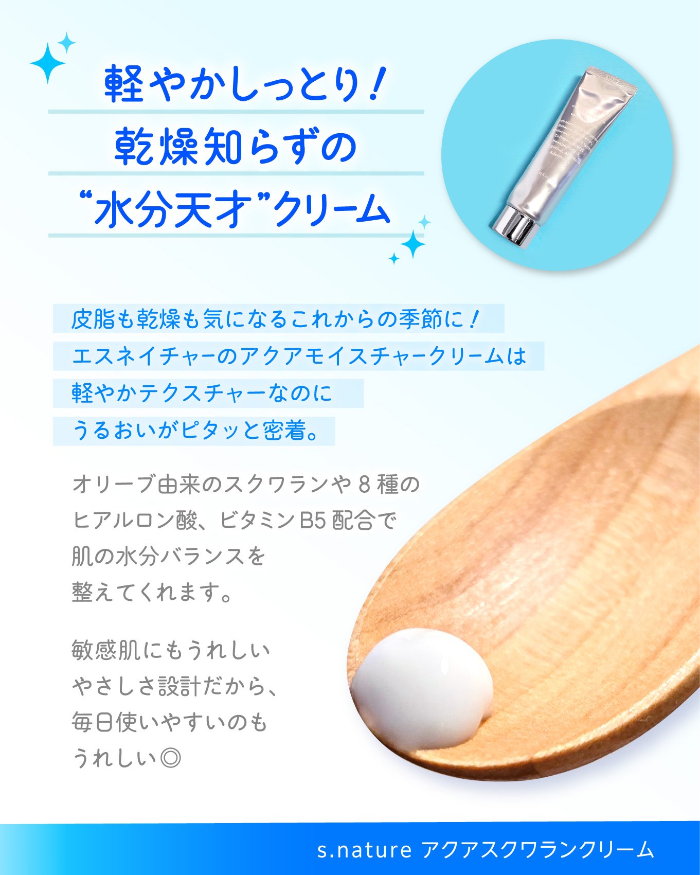 アクアスクワランモイスチャークリーム/S.NATURE/フェイスクリームを使ったクチコミ（3枚目）