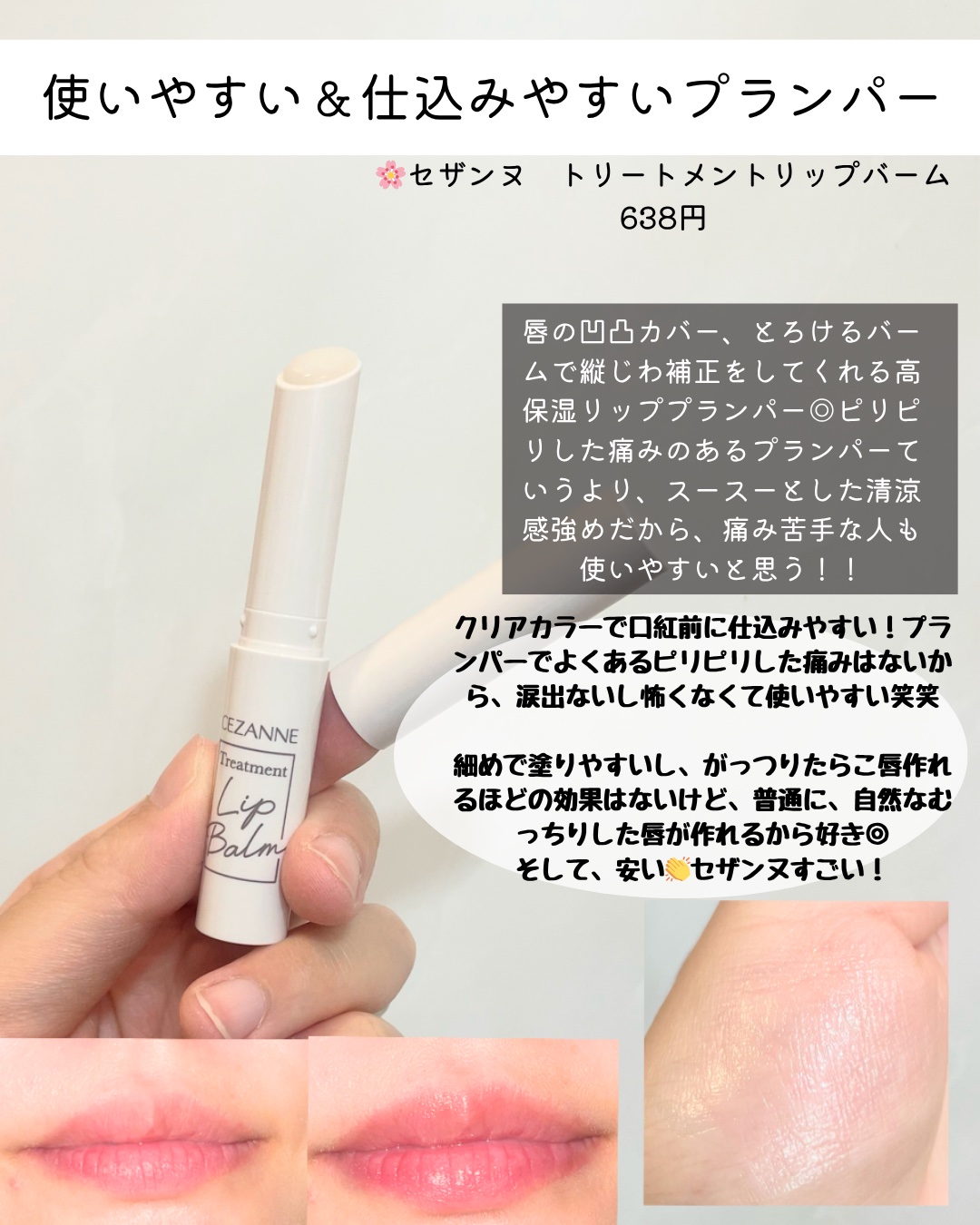 リップグロス/無印良品/リップグロスを使ったクチコミ（3枚目）