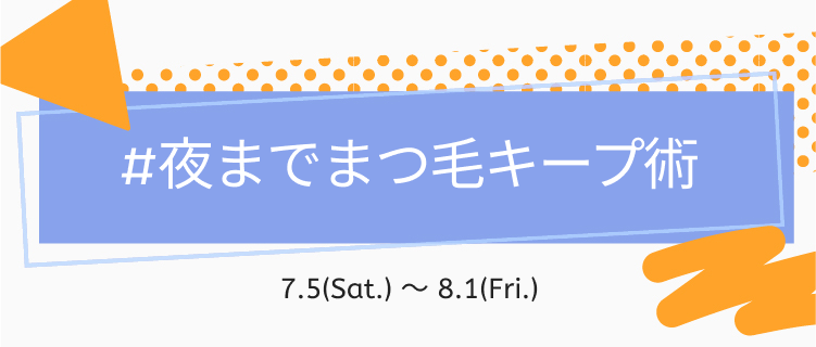 LIPS公式アカウント on LIPS 「\新たなハッシュタグイベントがSTART☀️/みなさんこんばん..」(3枚目)