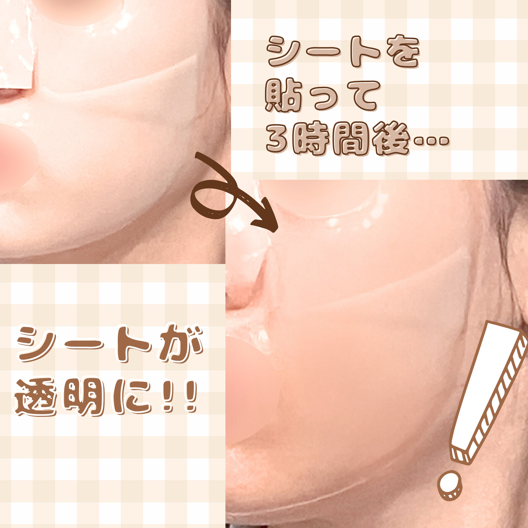 RXザ・アルファ アルブチン ハイドロゲルパック/COSRX/シートマスク・パックを使ったクチコミ（2枚目）