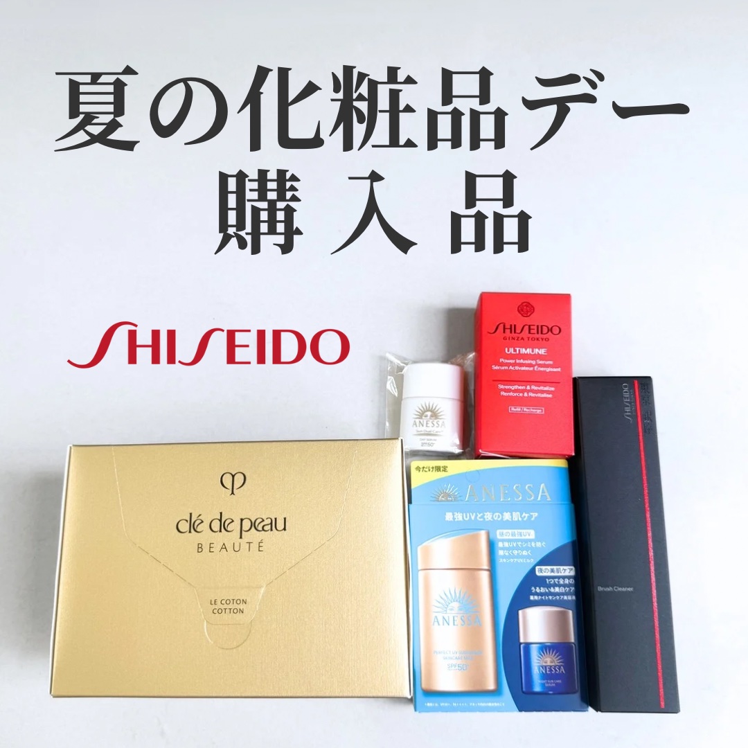 ル・コトン/クレ・ド・ポー ボーテ/コットンを使ったクチコミ（1枚目）