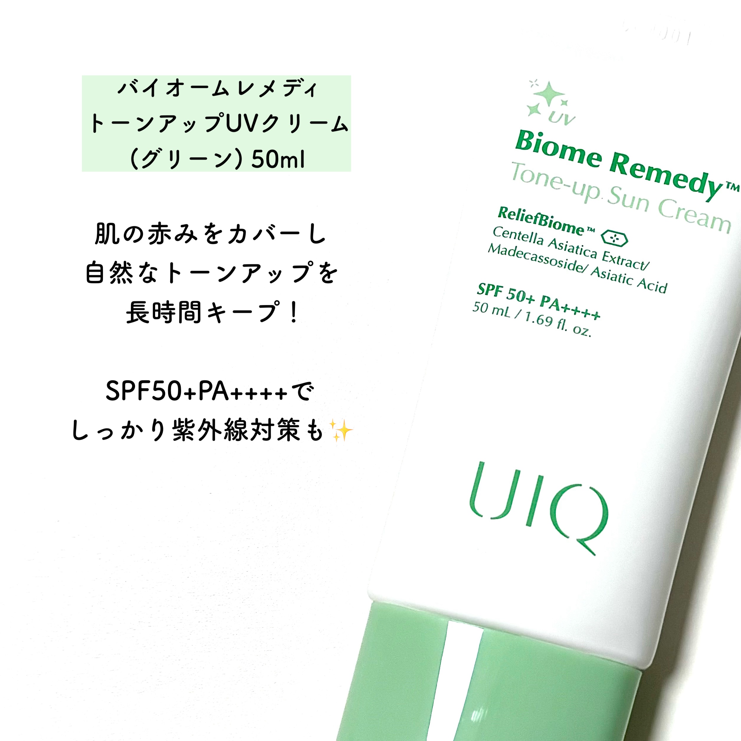 バイオームビタＣセラムミスト/UIQ/ミスト状化粧水を使ったクチコミ（3枚目）