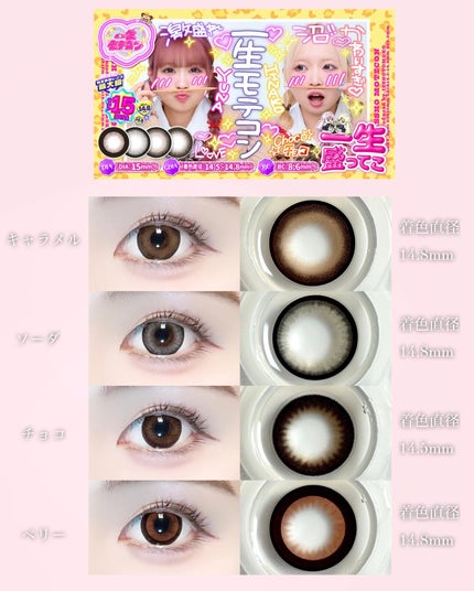 Itopi on LIPS 「一生友子プロデュースの新ブランドカラコン登場♡ちゅるんとツヤっ..」(7枚目)