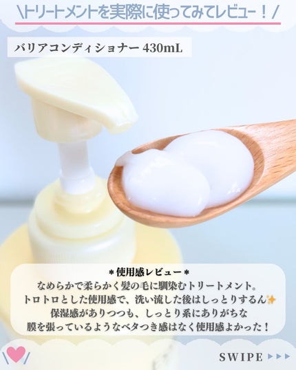 エッセンシャルプレミアム バリアシャンプー・コンディショナー スパークルモイスト/エッセンシャル/市販シャンプーを使ったクチコミ(6枚目)