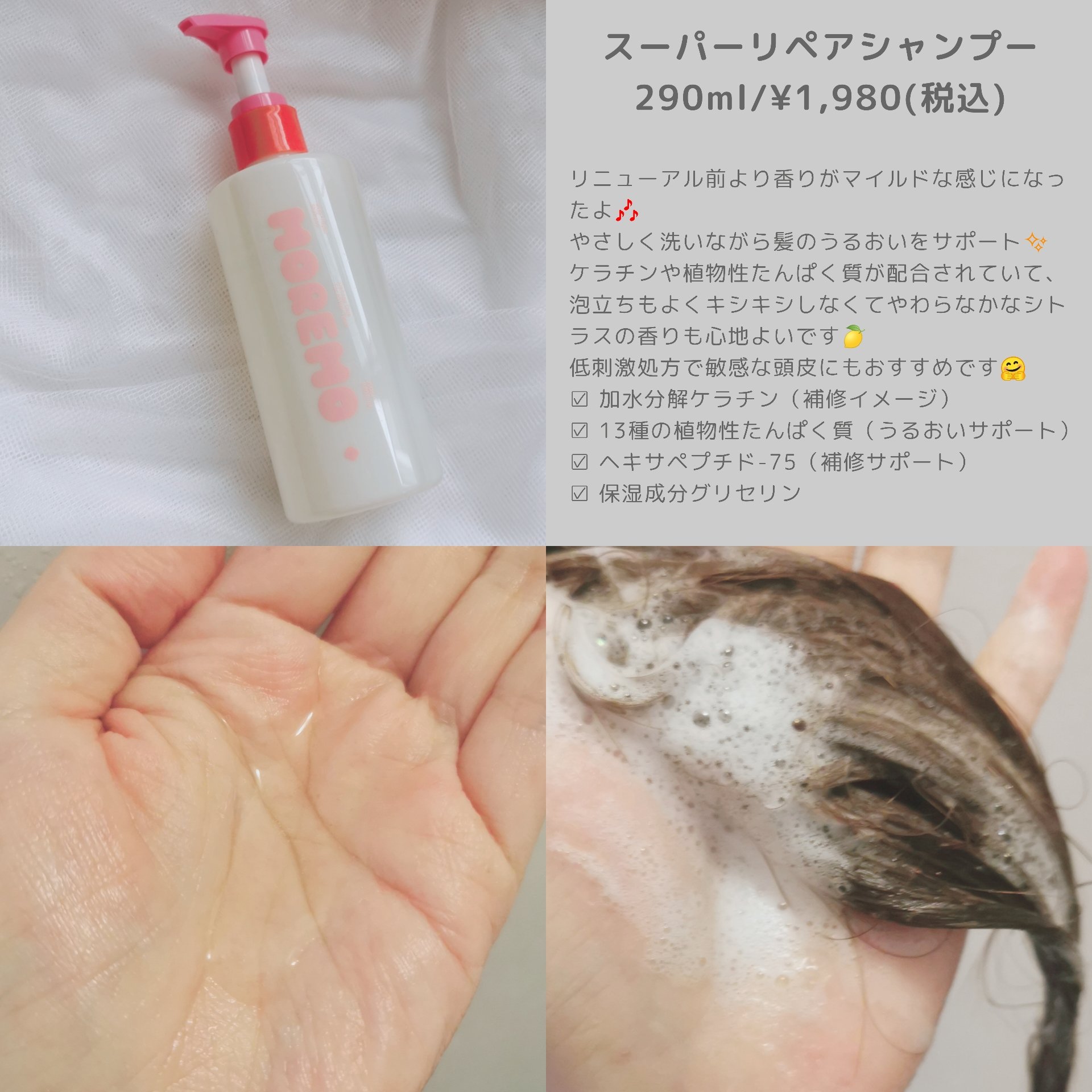 ヘアトリートメント ミラクル2X (シグネチャー)/moremo/洗い流すヘアトリートメントを使ったクチコミ（2枚目）