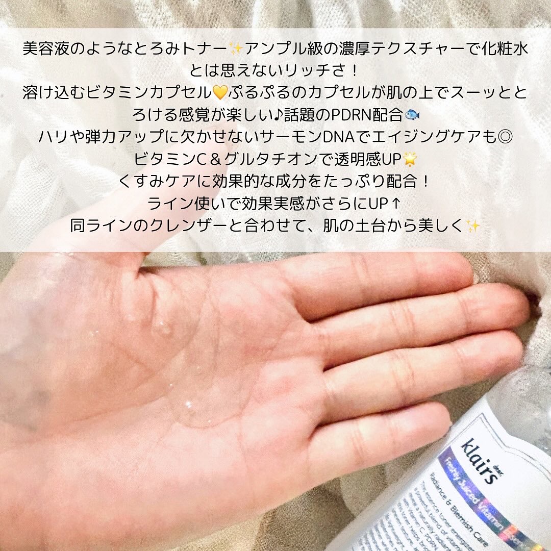 PDRN ビタグル カプセル 化粧水/Klairs/化粧水を使ったクチコミ（3枚目）