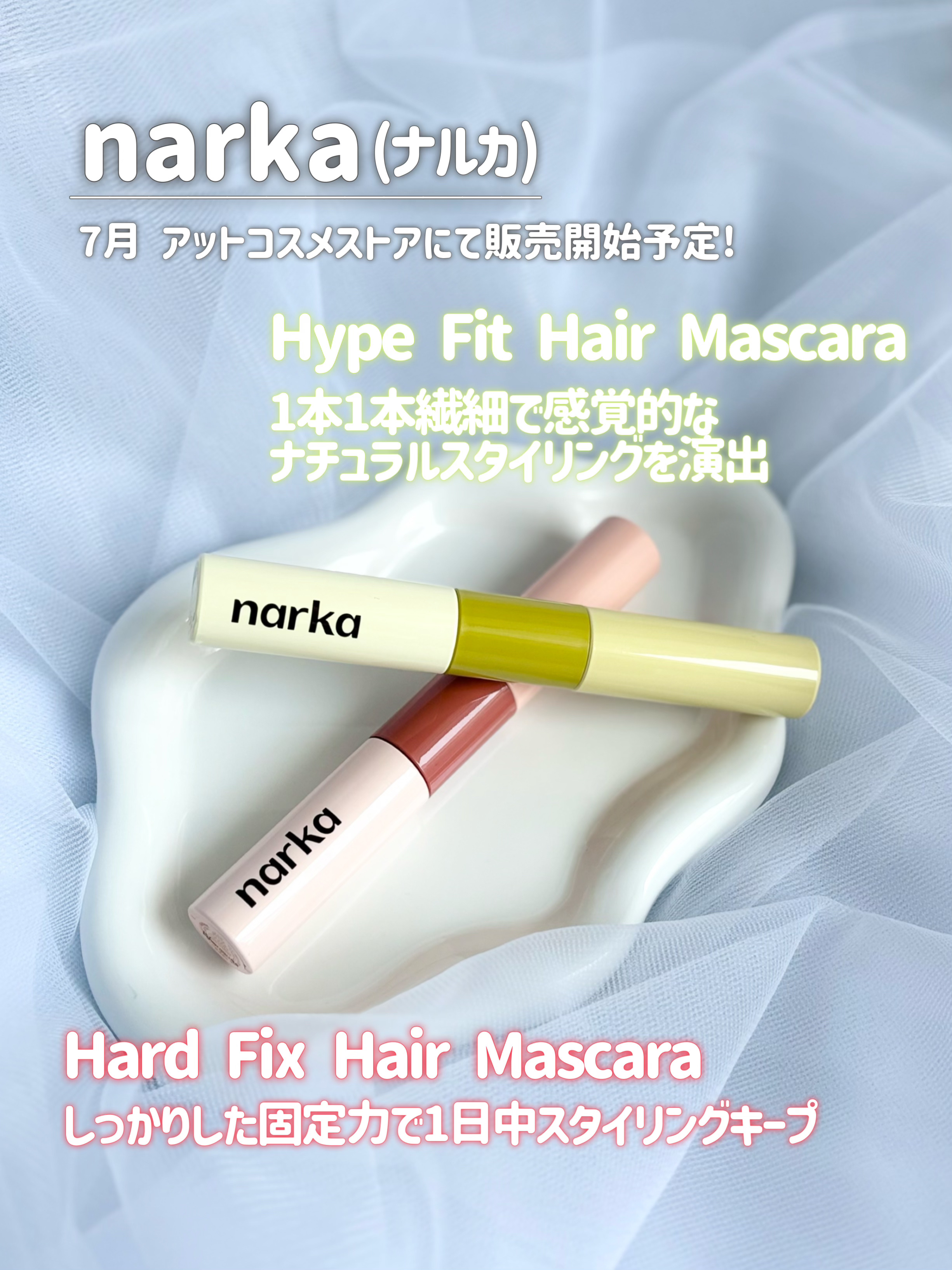 ハードフィックスヘアマスカラ/narka/その他スタイリングを使ったクチコミ（2枚目）