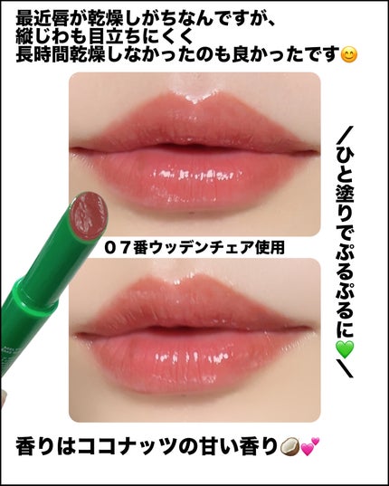 MELTY CREME BALM/Gala Camille/リップバームを使ったクチコミ(4枚目)