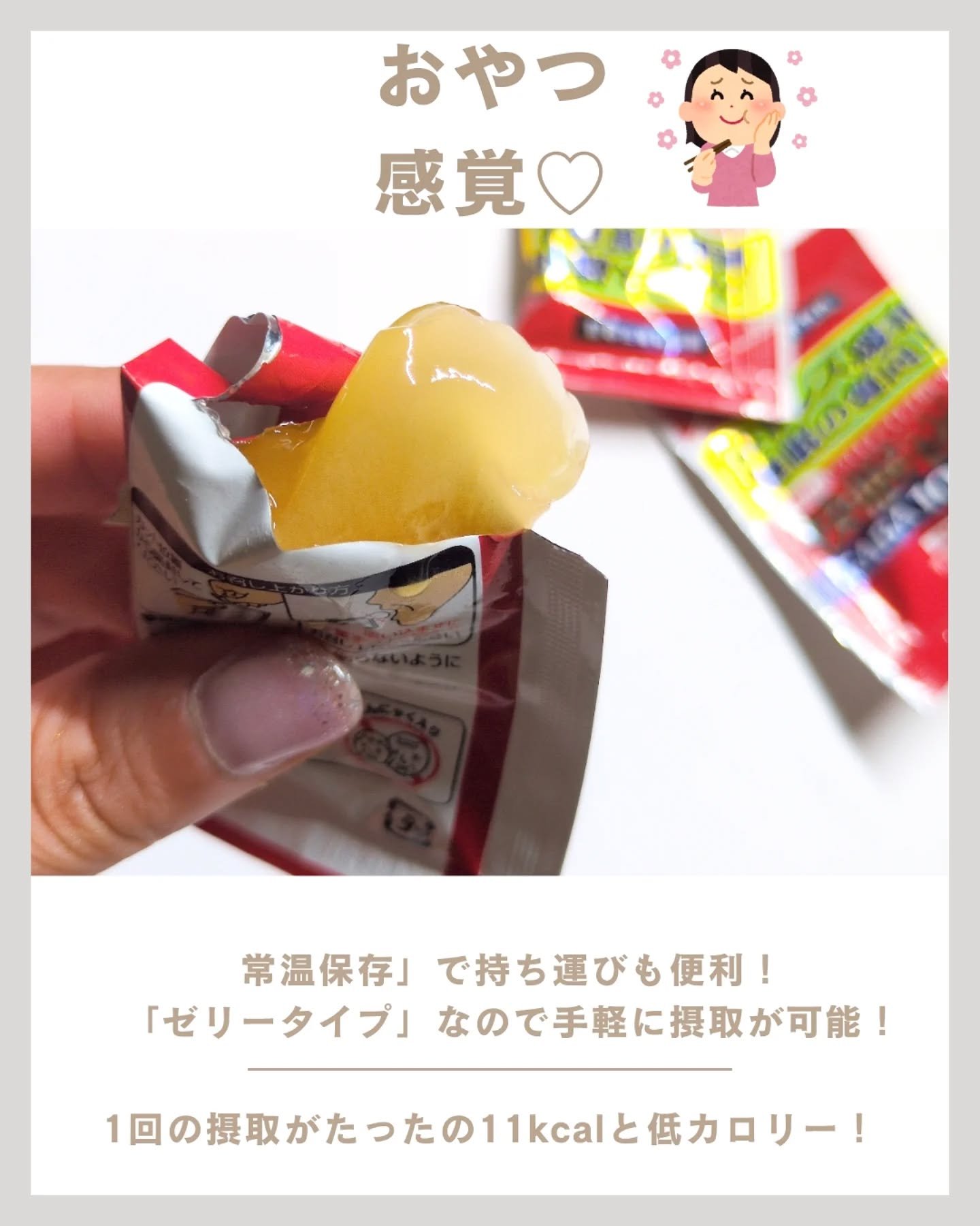 快眠こんにゃくゼリー/こんにゃくパーク/その他食品を使ったクチコミ（3枚目）